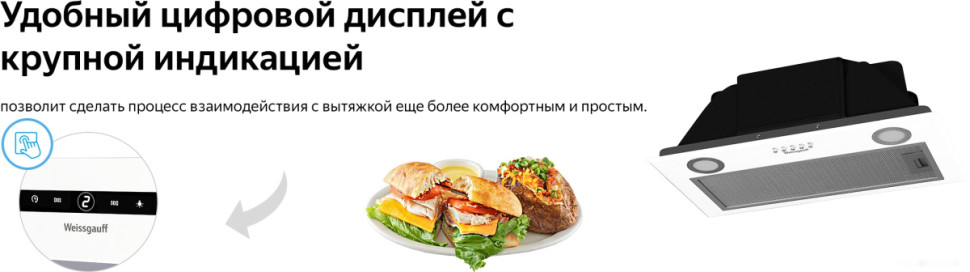 Вытяжка Weissgauff Box 1200 WH Вытяжка Weissgauff Box 1200 WH