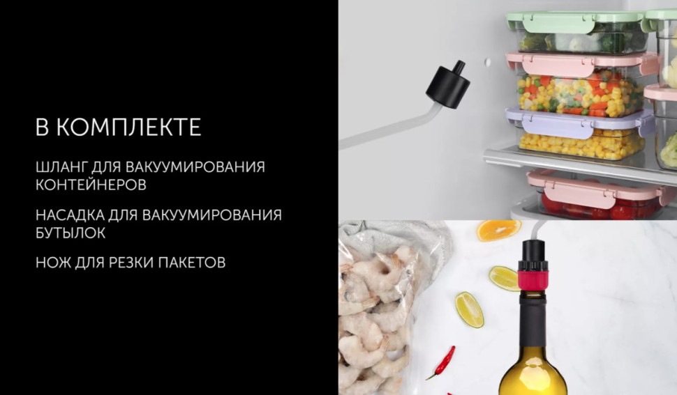 Вакуумный упаковщик Polaris PVS 1300