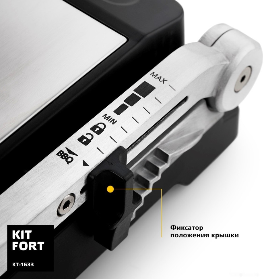 Электрогриль Kitfort KT-1633