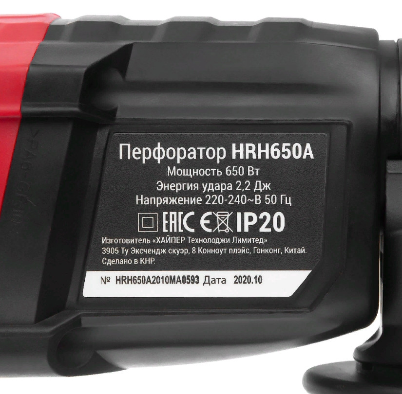 Перфоратор HIPER HRH650A Перфоратор HIPER HRH650A