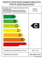 Настольная плита Sakura SA-7158