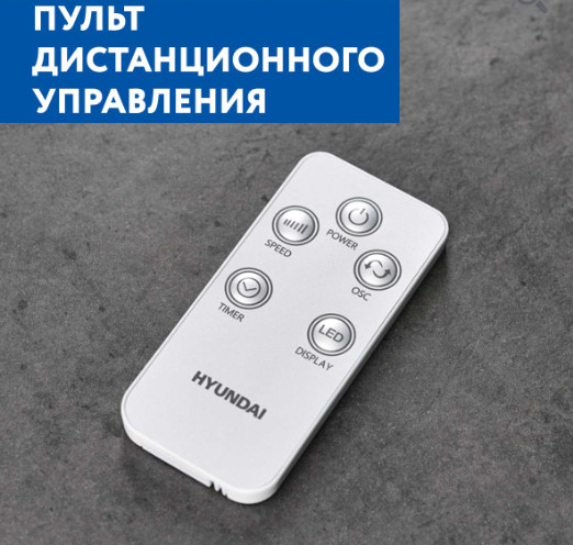 Вентилятор Hyundai H-SF16-RC05 Вентилятор Hyundai H-SF16-RC05