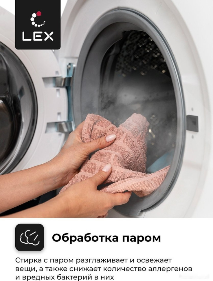 Стиральная машина LEX LWM10012WID Стиральная машина LEX LWM10012WID