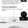 Стиральная машина LEX LWM10012WID Стиральная машина LEX LWM10012WID