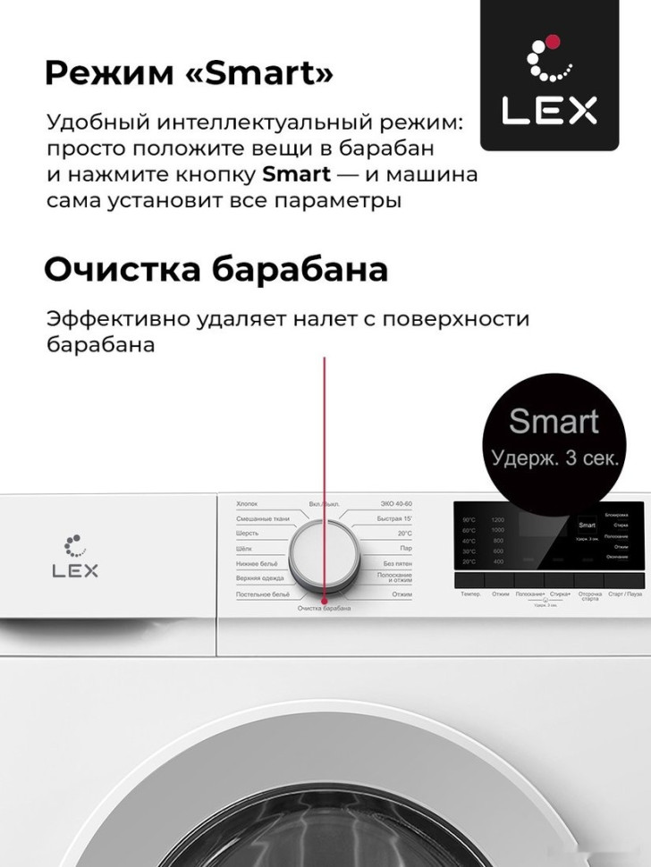 Стиральная машина LEX LWM10012WID Стиральная машина LEX LWM10012WID