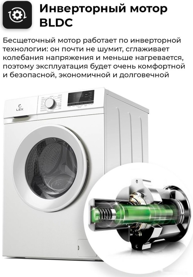 Стиральная машина LEX LWM10012WID Стиральная машина LEX LWM10012WID