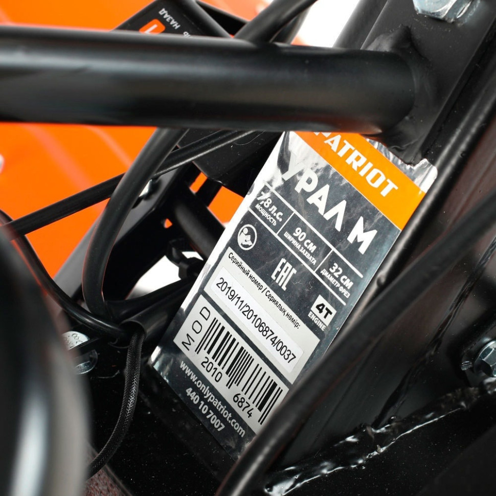 Мотокультиватор Patriot Урал М Мотокультиватор Patriot Урал М