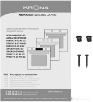 Духовой шкаф Krona Onore 60 WH G2