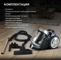 Пылесос Hyundai HYV-C2575