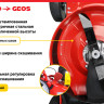Газонокосилка Geos Comfort 51 SP-L Plus 213170 Газонокосилка Geos Comfort 51 SP-L Plus 213170