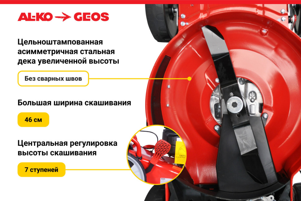 Газонокосилка Geos Comfort 51 SP-L Plus 213170 Газонокосилка Geos Comfort 51 SP-L Plus 213170