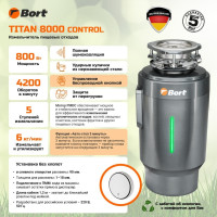 Измельчитель пищевых отходов BORT Titan 8000 Control