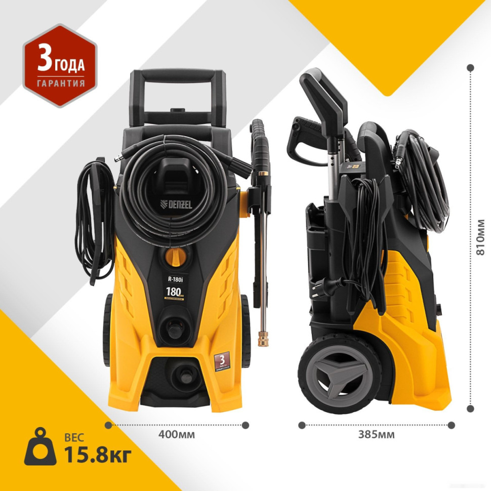 Мойка высокого давления Denzel R-180i