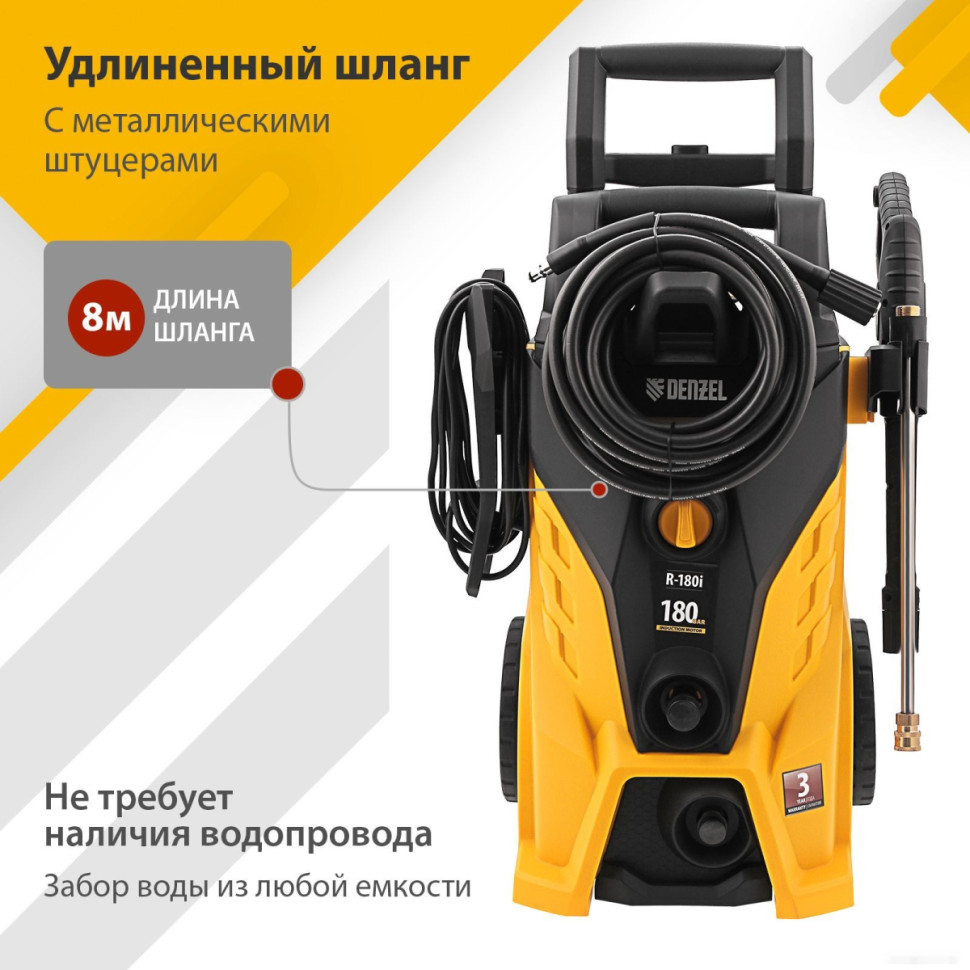 Мойка высокого давления Denzel R-180i