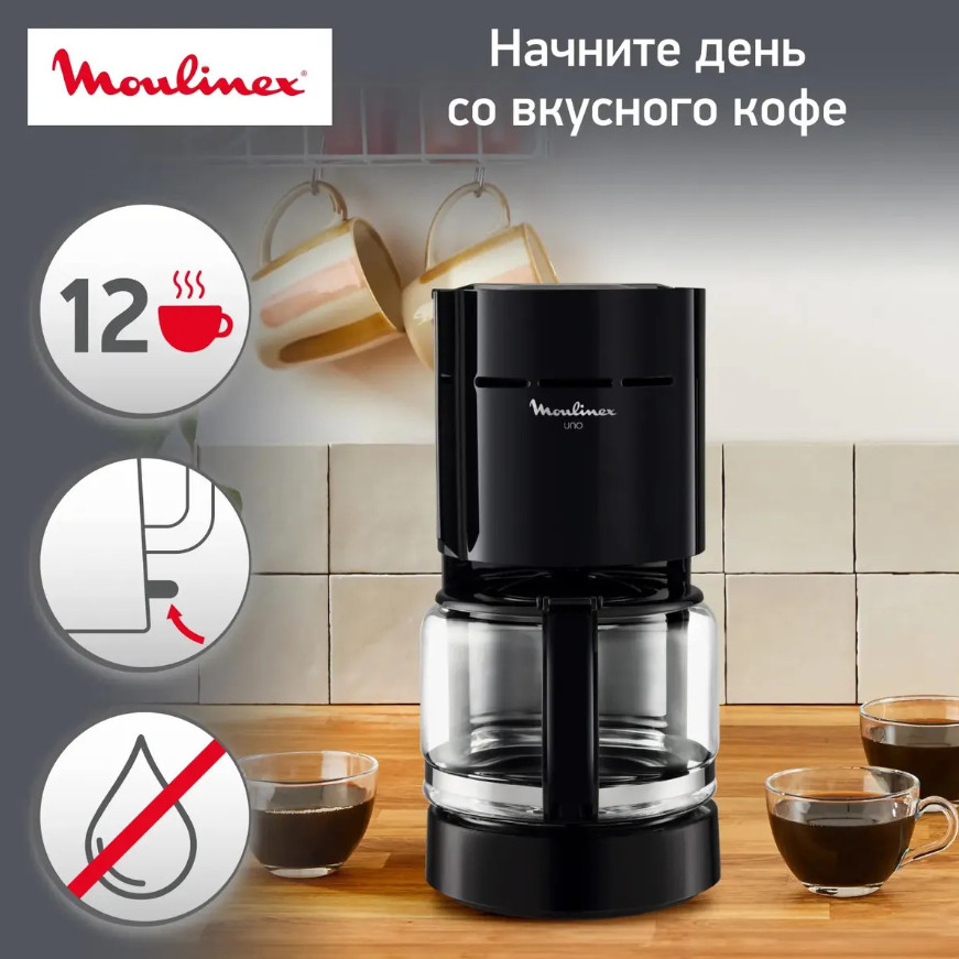 Капельная кофеварка Moulinex Uno FG121811