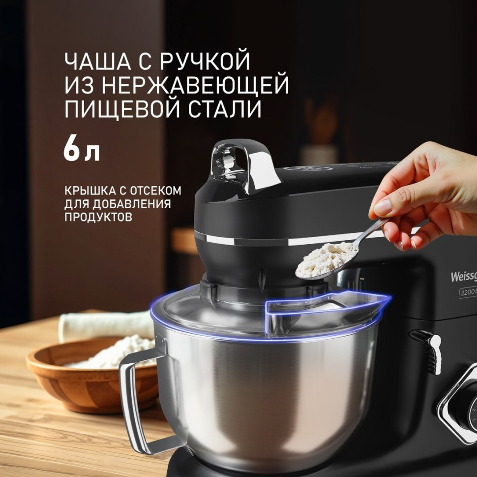 Кухонный комбайн Weissgauff WSM 226 PDB Touch Screen Pro Кухонный комбайн Weissgauff WSM 226 PDB Touch Screen Pro