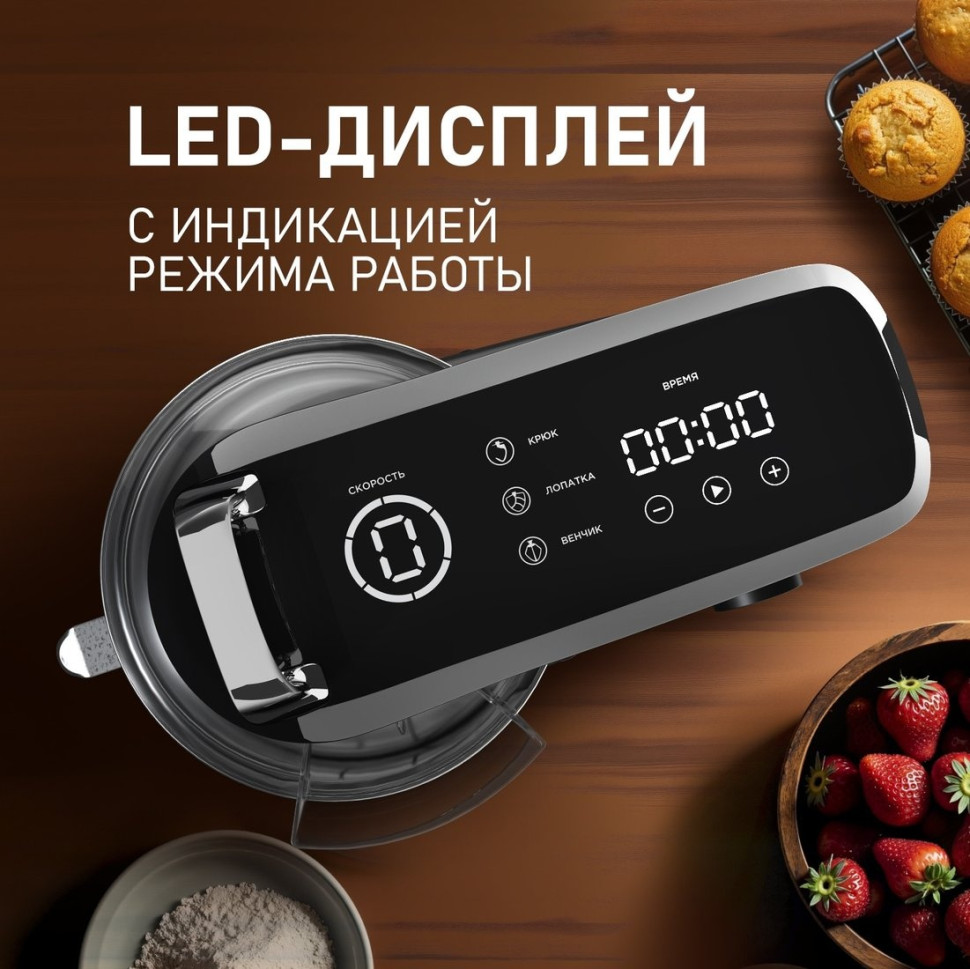 Кухонный комбайн Weissgauff WSM 226 PDB Touch Screen Pro Кухонный комбайн Weissgauff WSM 226 PDB Touch Screen Pro