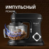 Кухонный комбайн Weissgauff WSM 226 PDB Touch Screen Pro Кухонный комбайн Weissgauff WSM 226 PDB Touch Screen Pro