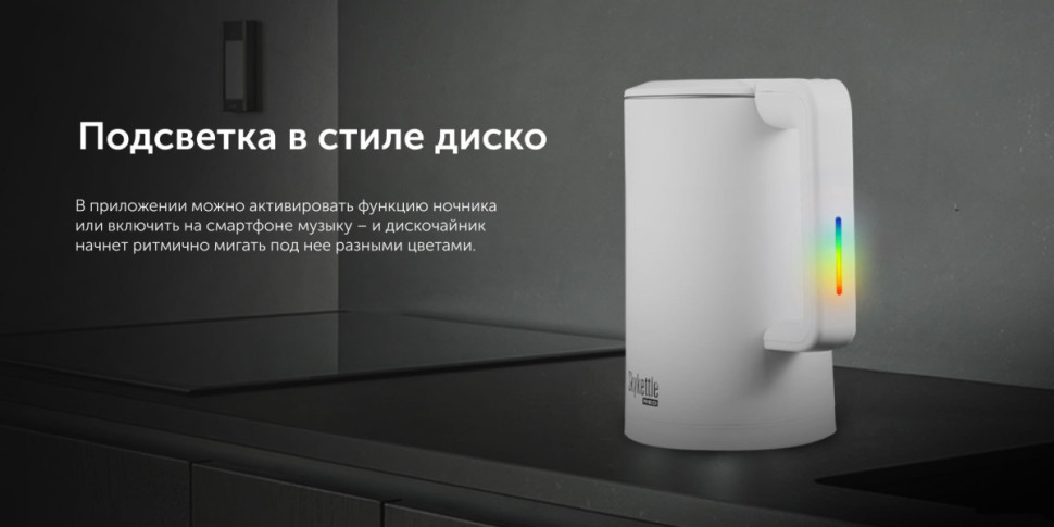 Электрический чайник RED Solution RK-M216S Электрический чайник RED Solution RK-M216S