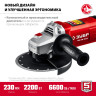 Угловая шлифмашина ЗУБР Мастер УШМ-230-2205 П
