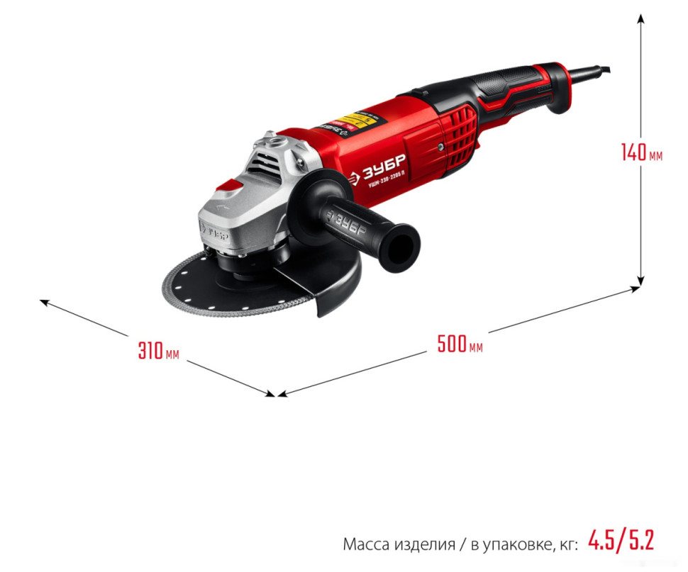 Угловая шлифмашина ЗУБР Мастер УШМ-230-2205 П