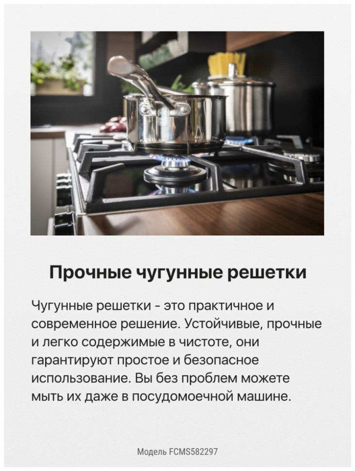 Плита Hansa FCMS582297 Плита Hansa FCMS582297