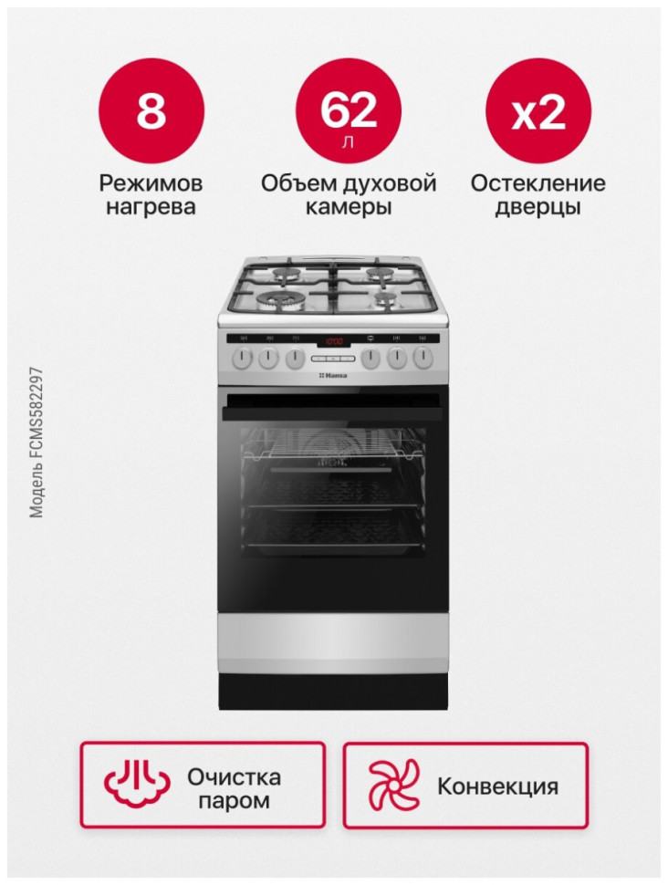 Плита Hansa FCMS582297 Плита Hansa FCMS582297