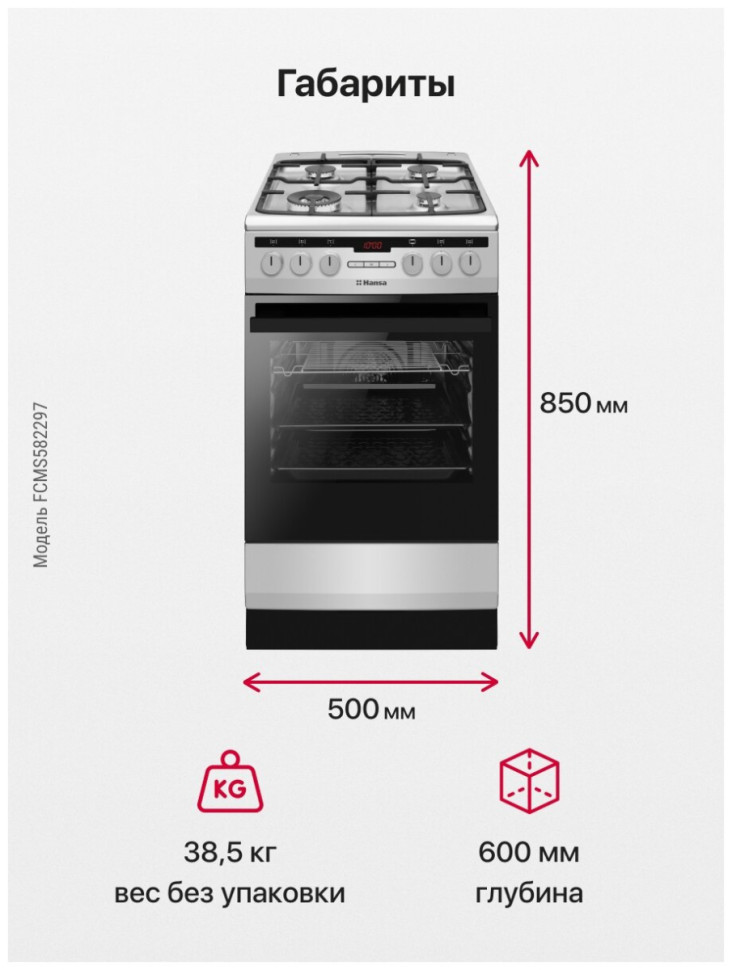 Плита Hansa FCMS582297 Плита Hansa FCMS582297
