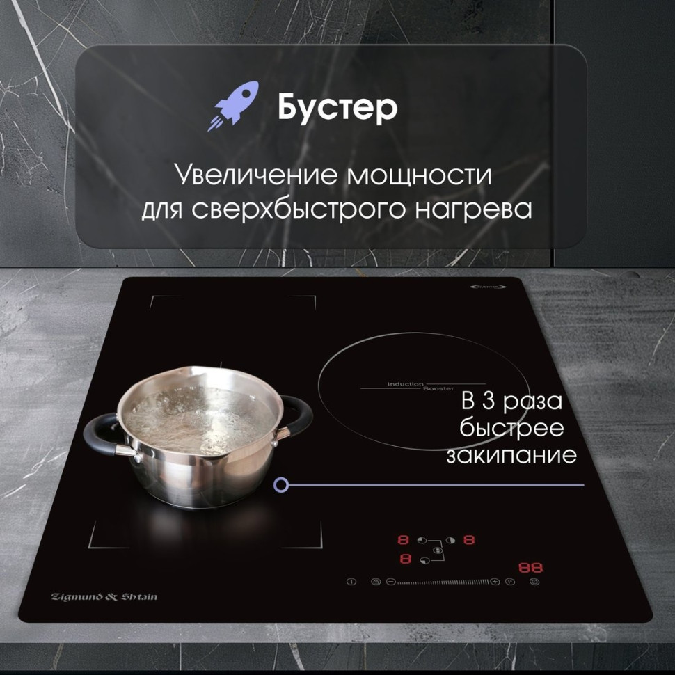 Варочная панель Zigmund & Shtain CI 49.4 B Варочная панель Zigmund & Shtain CI 49.4 B