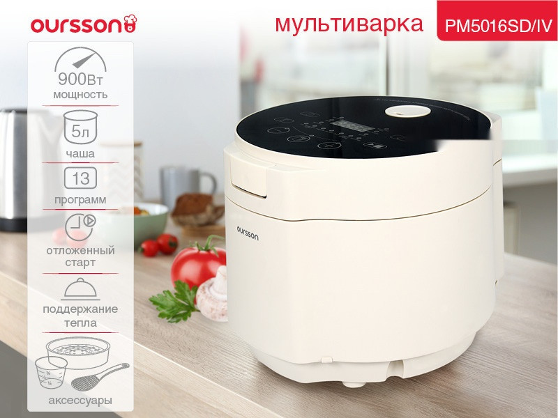 Мультиварка Oursson PM5016SD/IV
