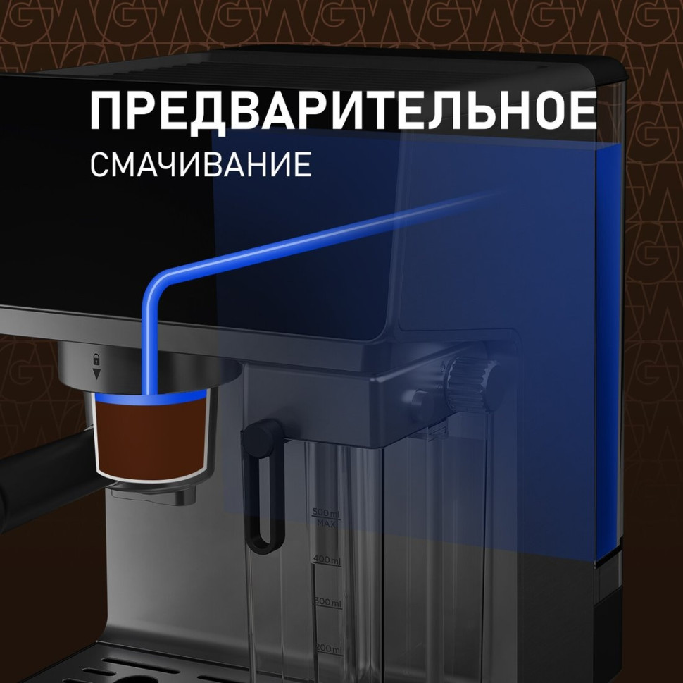 Рожковая кофеварка Weissgauff WCM-355 DBx Automatic Cappuccino ColorTouch