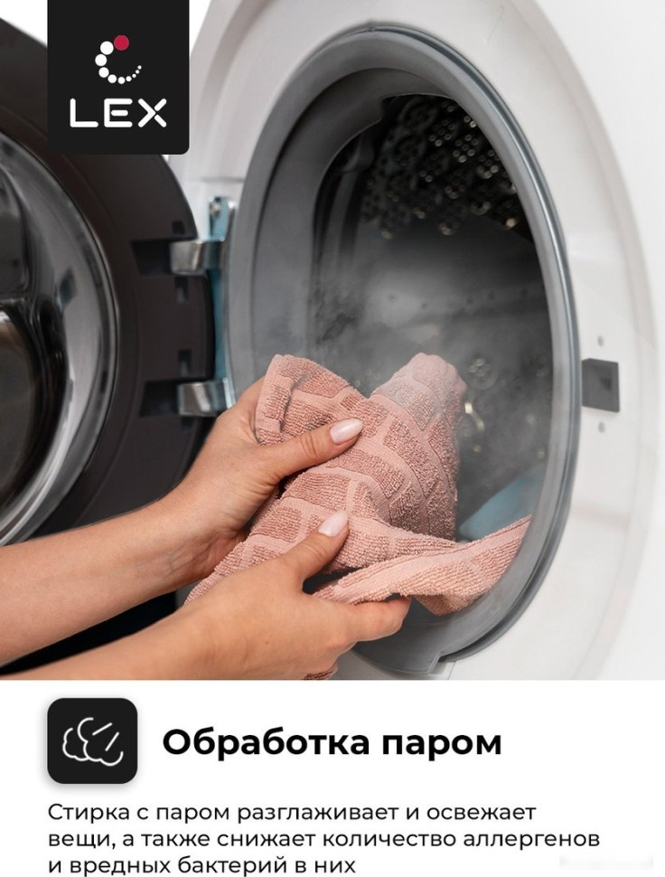 Стиральная машина LEX LWM12012WBlID Стиральная машина LEX LWM12012WBlID