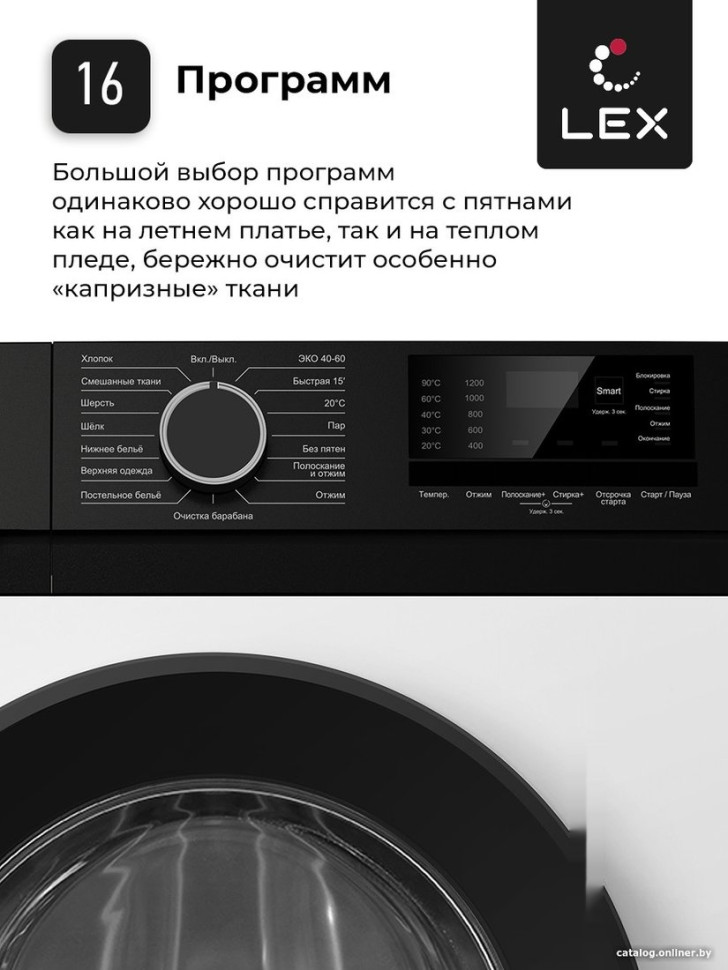 Стиральная машина LEX LWM12012WBlID Стиральная машина LEX LWM12012WBlID