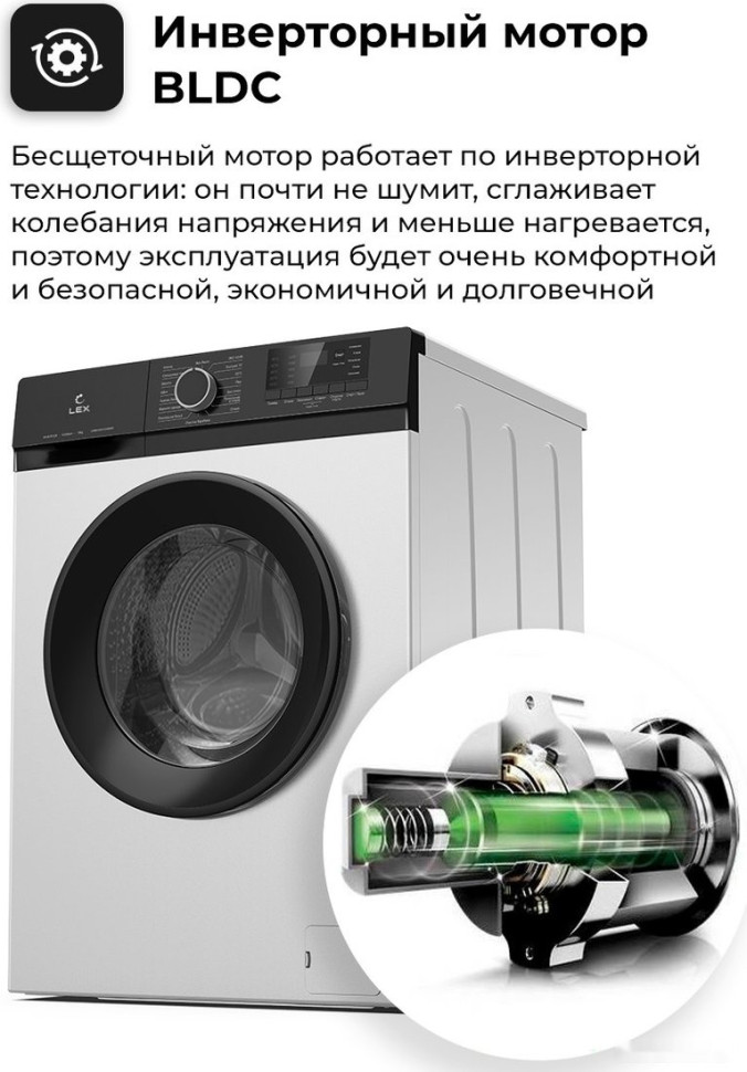 Стиральная машина LEX LWM12012WBlID Стиральная машина LEX LWM12012WBlID