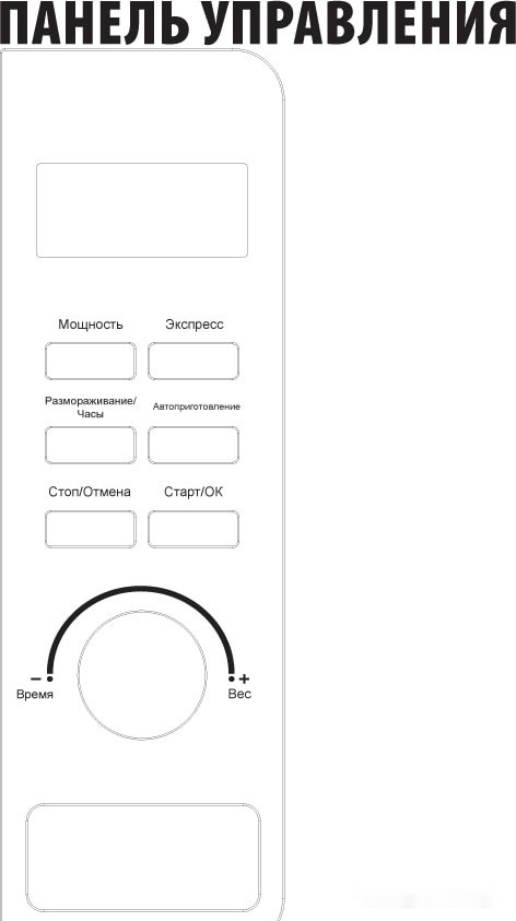Микроволновая печь Supra 20TB42 Микроволновая печь Supra 20TB42