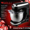Кухонный комбайн Kelli KL-5114 (черный) Кухонный комбайн Kelli KL-5114 (черный)
