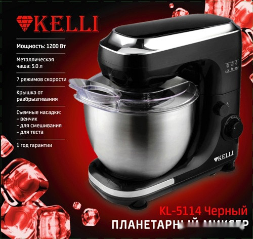 Кухонный комбайн Kelli KL-5114 (черный) Кухонный комбайн Kelli KL-5114 (черный)