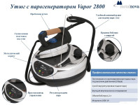 Утюг Metalnova Vapor 2800
