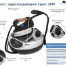 Утюг Metalnova Vapor 2800 Утюг Metalnova Vapor 2800