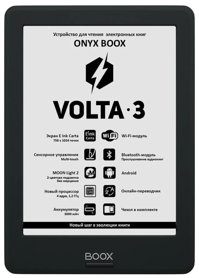 Электронная книга Onyx BOOX Volta 3