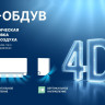 Кондиционер CENTEK CT-65MDC13