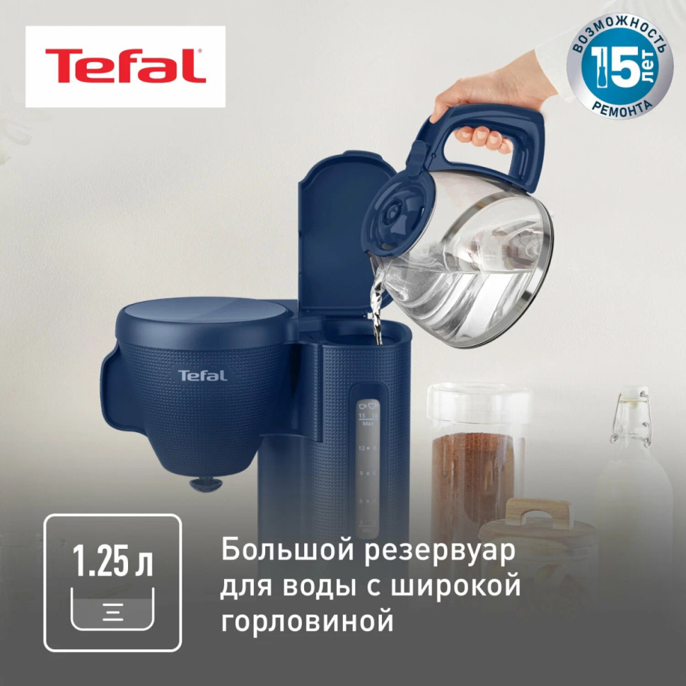 Капельная кофеварка Tefal CM2M1410 Капельная кофеварка Tefal CM2M1410