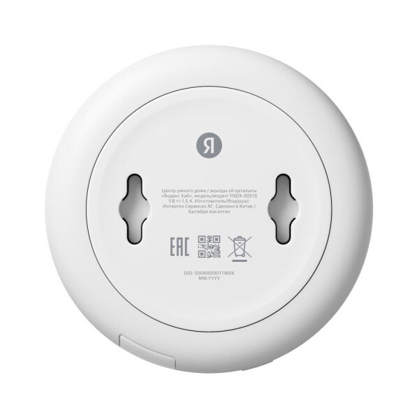 Центр управления (хаб) Яндекс YNDX-00510 Центр управления (хаб) Яндекс YNDX-00510