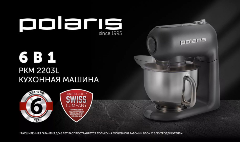 Кухонный комбайн Polaris PKM 2203L Кухонный комбайн Polaris PKM 2203L