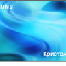 Телевизор Samsung Crystal UHD 4K U8000H UE55U8000HUXPY Телевизор Samsung Crystal UHD 4K U8000H UE55U8000HUXPY