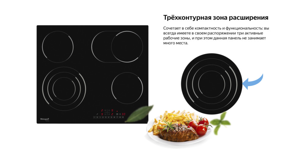 Варочная панель Weissgauff HV 643BS Варочная панель Weissgauff HV 643BS