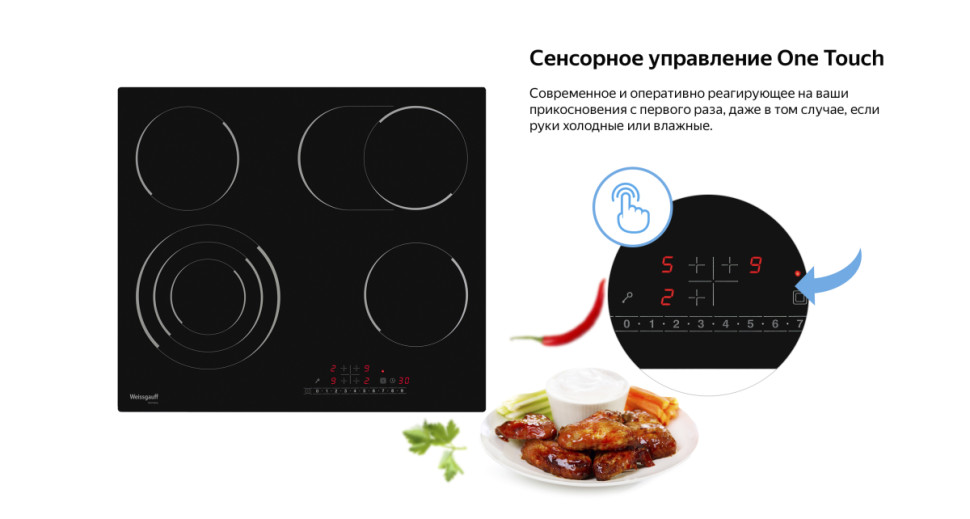 Варочная панель Weissgauff HV 643BS Варочная панель Weissgauff HV 643BS