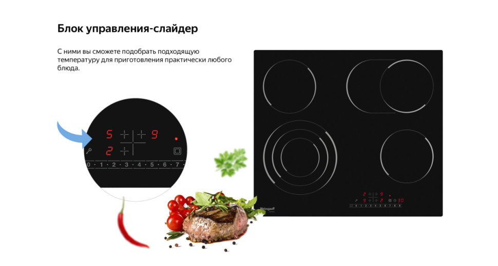 Варочная панель Weissgauff HV 643BS Варочная панель Weissgauff HV 643BS