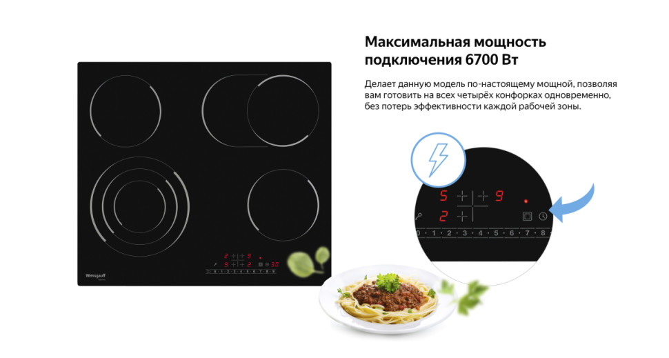 Варочная панель Weissgauff HV 643BS Варочная панель Weissgauff HV 643BS