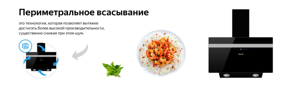 Вытяжка Weissgauff Zibal 60 BLX Sensor Вытяжка Weissgauff Zibal 60 BLX Sensor